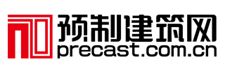 預制建筑網